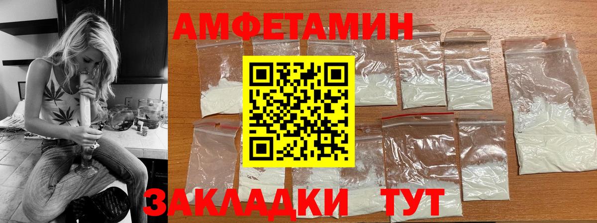 Amphetamine  Вход с VPN  Сызрань  АМФ 97% 