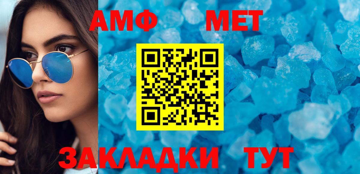 Амфетамин Розовый Сызрань
