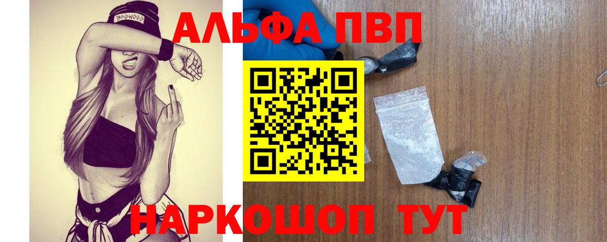 A PVP мука Сызрань