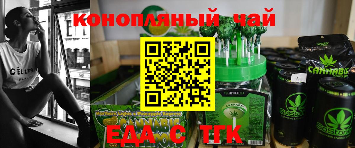 Сызрань  Cannafood марихуана  Вход с VPN 
