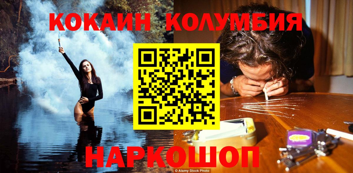 Cocaine 99%  КОКАИН  Вход с VPN  Сызрань  Кокаин FishScale 