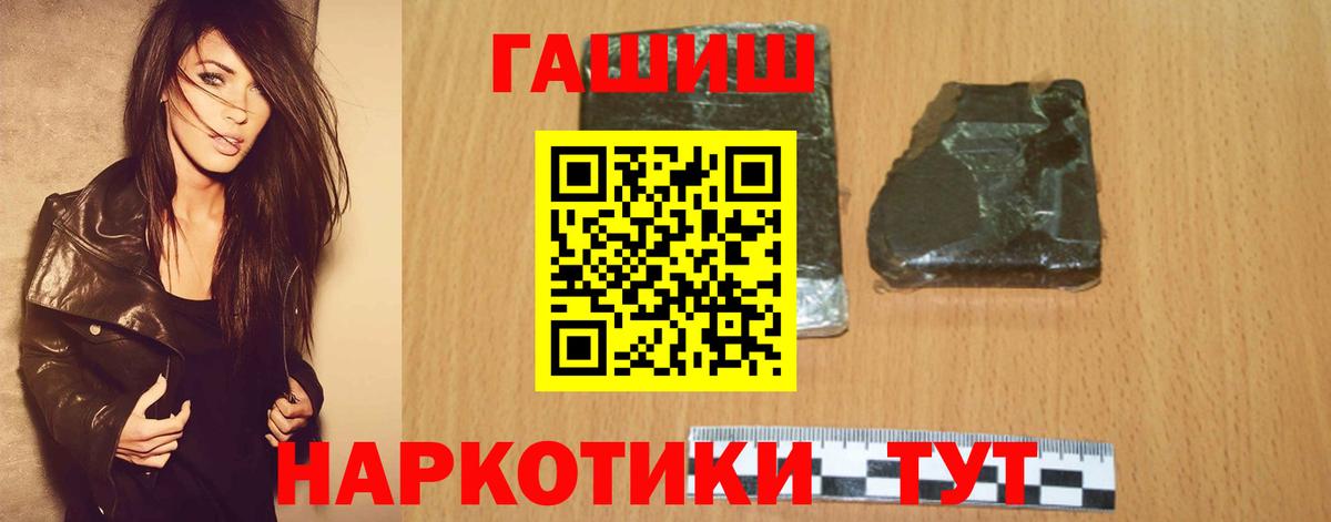 Гашиш хэш Сызрань