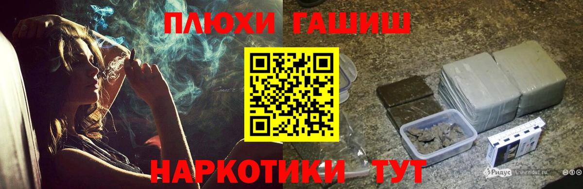 ГАШИШ Cannabis  ГАШИШ убойный  Сызрань  Вход с VPN 