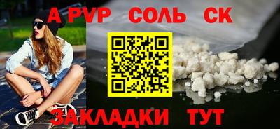 apvp Нальчик