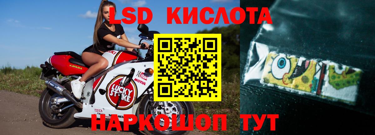 Лсд 25 экстази кислота Сызрань