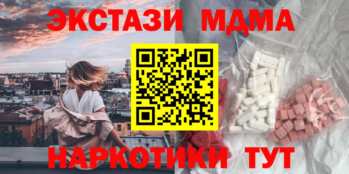 MDMA VHQ  Вход с VPN  MDMA  MDMA молли  Сызрань 