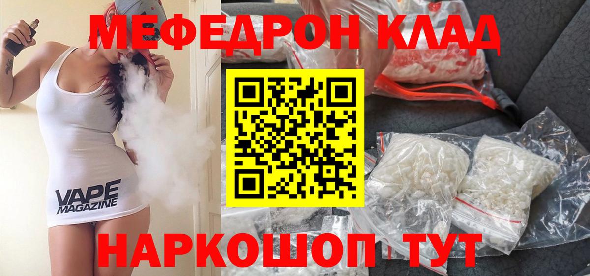 цены наркотик  МЯУ-МЯУ 4 MMC  Вход с VPN  Мефедрон  Сызрань  МЯУ-МЯУ кристаллы 