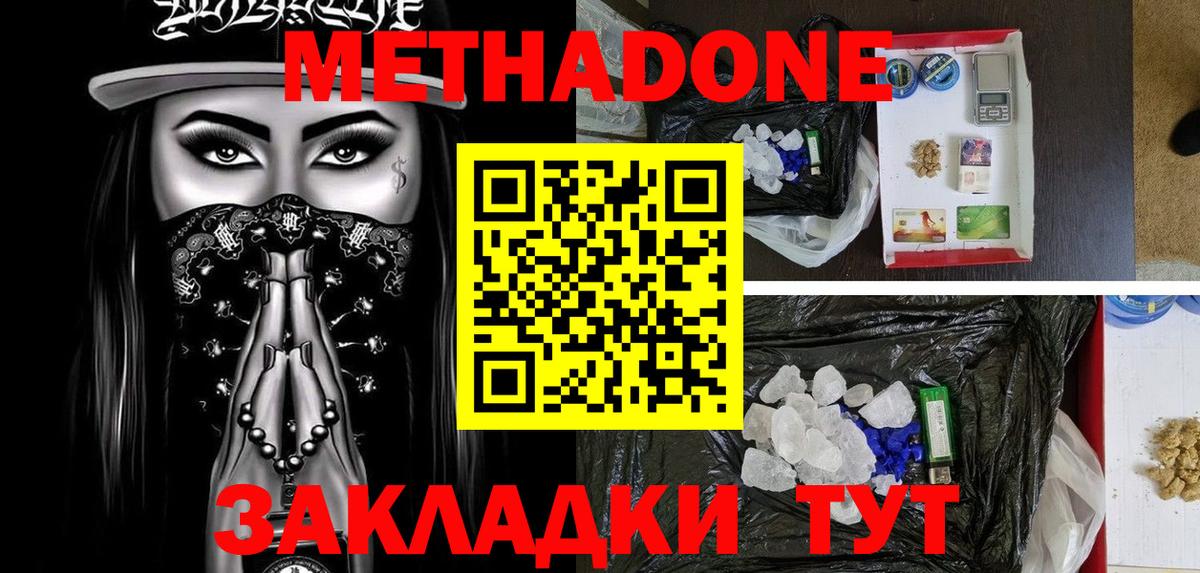 ОМГ ОМГ как войти  Метадон VHQ  Сызрань  Вход с VPN  Метадон белоснежный 