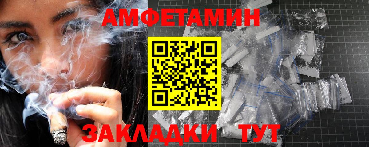 Метамфетамин мет Сызрань