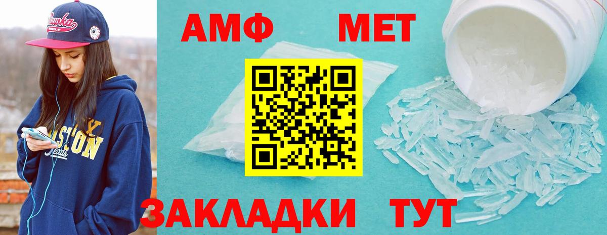 МЕТАМФЕТАМИН витя  МЕТАМФЕТАМИН  Сызрань  Вход с VPN 