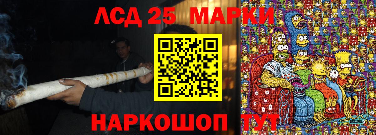 Наркотические марки 1500мкг Сызрань