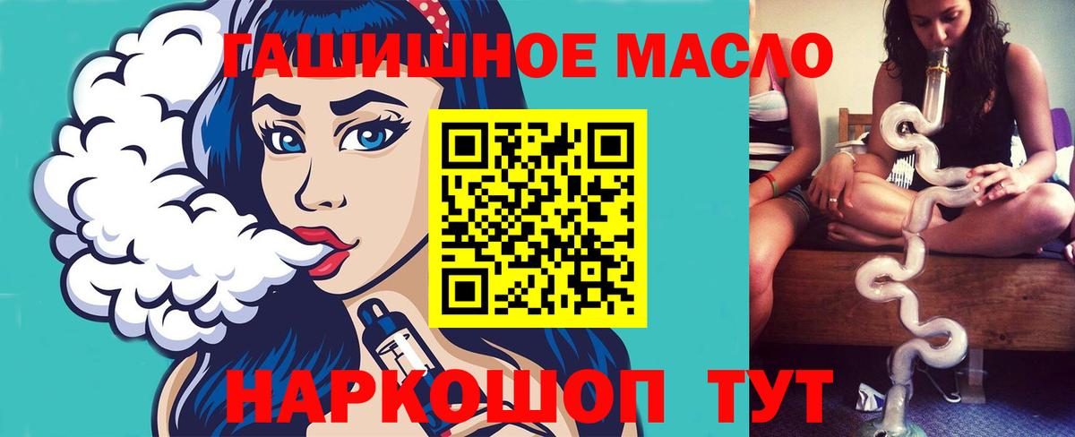 ТГК THC oil Сызрань