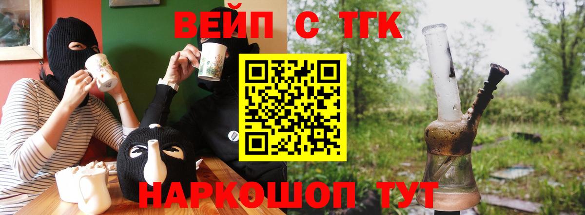 ТГК Wax  Вход с VPN  Сызрань  Дистиллят ТГК THC oil 