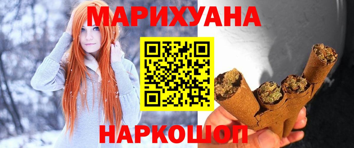 Бошки Шишки Bruce Banner  Шишки марихуана тримм  Сызрань  Марихуана индика  Вход с VPN  Каннабис THC 21% 